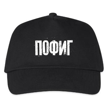 I don't care - saying in Russian Cyrillic - Kids’ Baseball Cap - black - Front