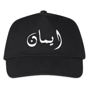 Imane in Arabic - Faith - Kids’ Baseball Cap - black - Front