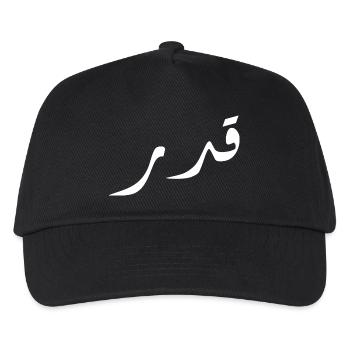 Qadar in Arabic - destiny - Kids’ Baseball Cap - black - Front