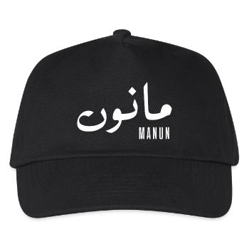 Manun-Vorname auf Arabisch - Kinder Basecap - Schwarz - Vorne