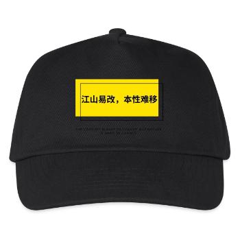 Chinesisches Sprichwort Das Land ist leicht zu verändern... - Kinder Basecap - Schwarz - Vorne