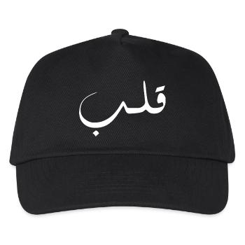 Qalb auf Arabisch - Herz - Kinder Basecap - Schwarz - Vorne