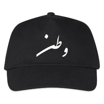 Watan; Mon pays - Casquette de baseball Enfant - noir - Devant