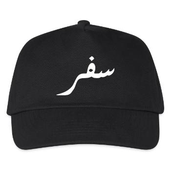 Safar auf Arabisch - Reisen - Kinder Basecap - Schwarz - Vorne