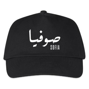 Sofia prénom en arabe - Casquette de baseball Enfant - noir - Devant