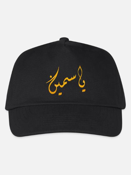 Yasmeen - Casquette de baseball Enfant - noir