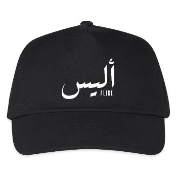 Name Alice auf Arabisch - Kinder Basecap - Schwarz - Vorne
