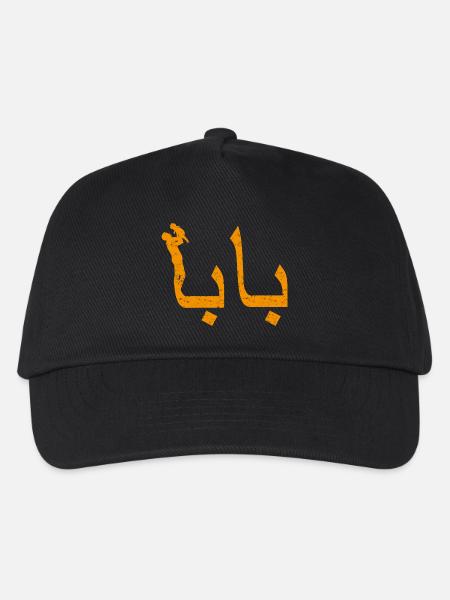 Baba arabische Kalligraphie-Vatertagsgeschenk - Kinder Basecap - Schwarz
