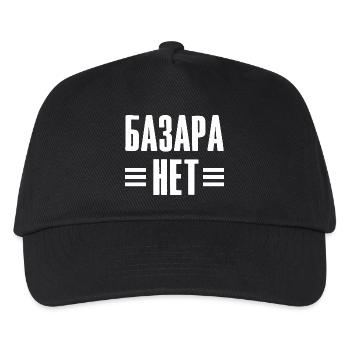 No question - Saying in Russian for Russian - Kids’ Baseball Cap - black - Front