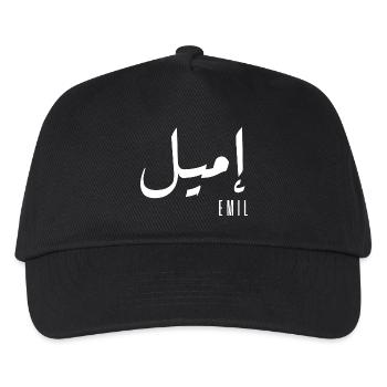 Emil name in Arabic - Kids’ Baseball Cap - black - Front