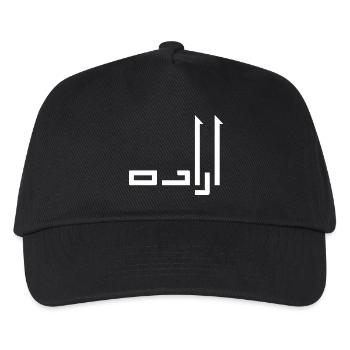 Irada in Arabic - will - Kids’ Baseball Cap - black - Front