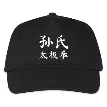 Sun Taijiquan Script - Kids’ Baseball Cap - black - Front