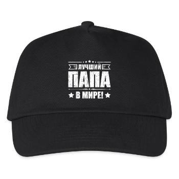 Meilleur papa du monde disant en russe russe - Casquette de baseball Enfant - noir - Devant