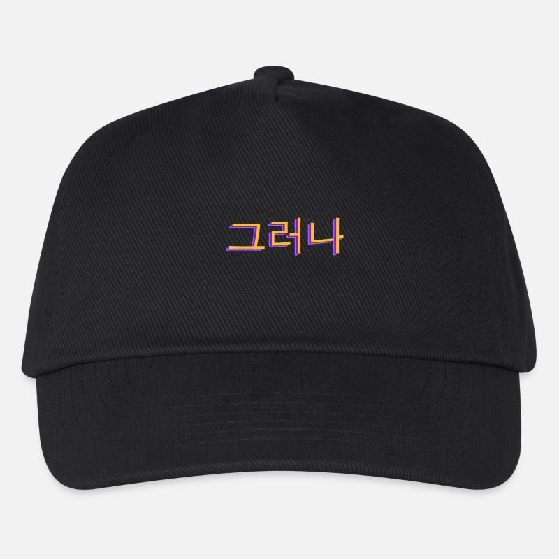 Koreanisch Hangul 그러나 - Kinder Basecap - Schwarz