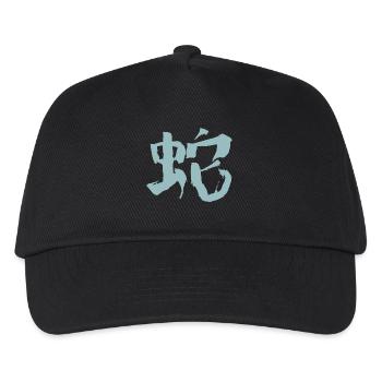 Serpent (caractère chinois) Zodiaque - Casquette de baseball Enfant - noir - Devant