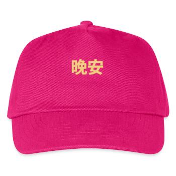 Good Night Chinese Characters 晚安 - Kids’ Baseball Cap - fuchsia - Front
