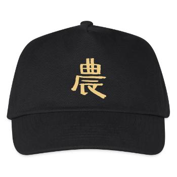 Agriculture - Agriculture / Agriculteurs - Casquette de baseball Enfant - noir - Devant