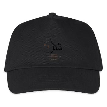 Gratitude Islamic Calligraphy Art - Quran 16:53 - Kids’ Baseball Cap - black - Front