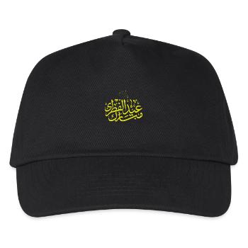 Islam Eid Mubarak - Kids’ Baseball Cap - black - Front