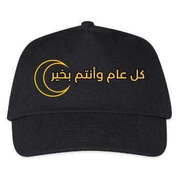 text design for Ramadan "كل عام وانتم بخير" - Kids’ Baseball Cap - black - Front