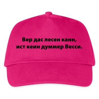 qui peut lire le - Casquette de baseball Enfant - fuchsia - Devant