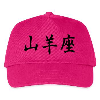 Sternzeichen Steinbock - Kinder Basecap - Fuchsia - Vorne