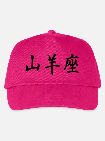 Sternzeichen Steinbock - Kinder Basecap - Fuchsia