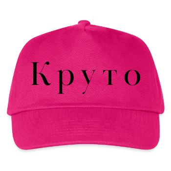 Cool auf Russisch - Круто - Kinder Basecap - Fuchsia - Vorne