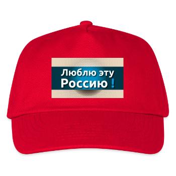 "J'aime cette Russie" - Casquette de baseball Enfant - rouge - Devant