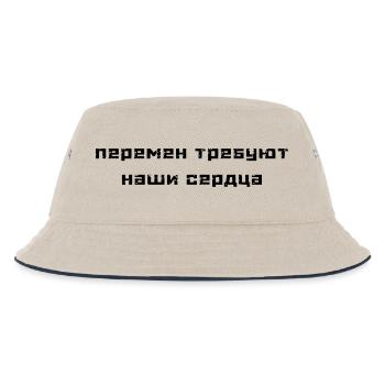Перемен требуют наши сердца (В. Цой) - Bob Enfant - blanc cassé/bleu marine - Devant