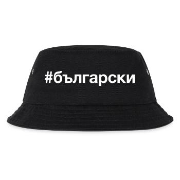 BULGARE Bulgarie Bulgarie Hashtag - Bob Enfant - noir - Devant