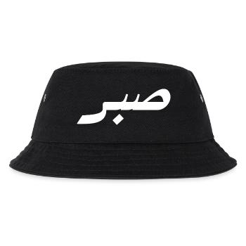 Sabr en arabe - patience - Bob Enfant - noir - Devant
