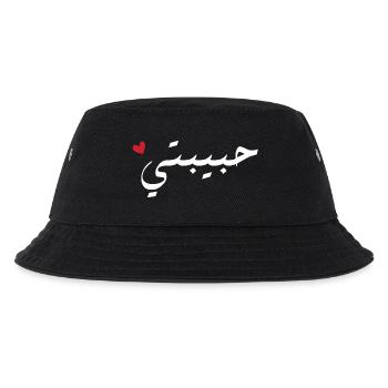 Habibti en arabe - mon amour - Bob Enfant - noir - Devant