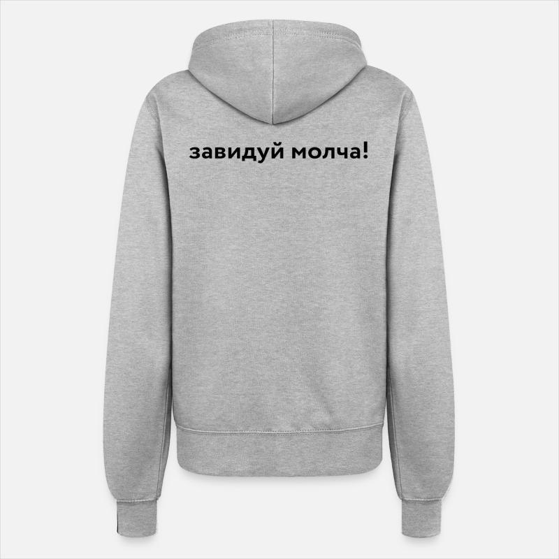 завидуй молча! - Frauen Kapuzenjacke - Grau meliert
