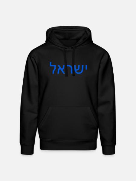 Israel ישראל - Stanley/Stella Unisex Bio-Hoodie DRUMMER  - Schwarz