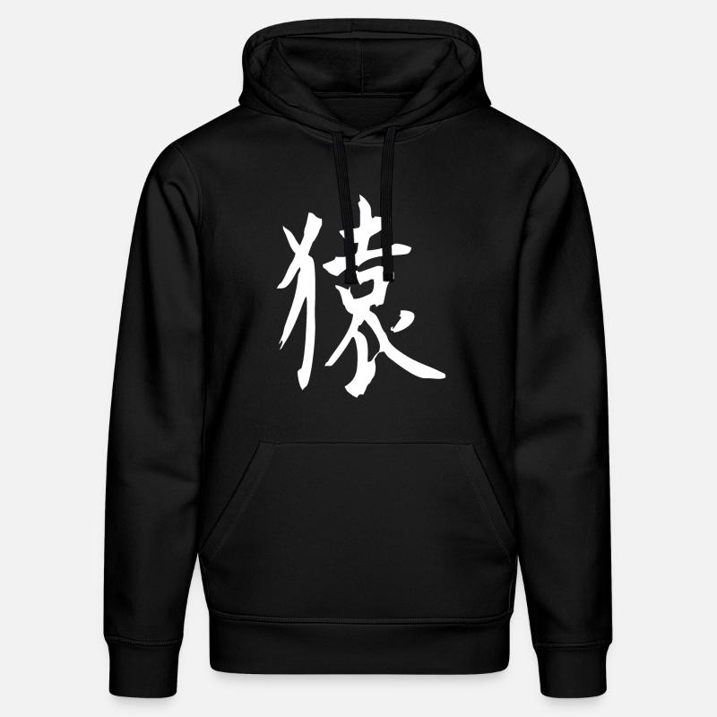 Kanji japonais : Singe - Sweat à capuche bio DRUMMER Stanley/Stella Unisexe - noir