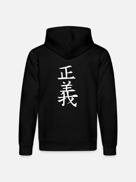 Japan Kanji Kaliphraphie Symbol Justice - Stanley/Stella DRUMMER Unisex Organic Hoodie - black