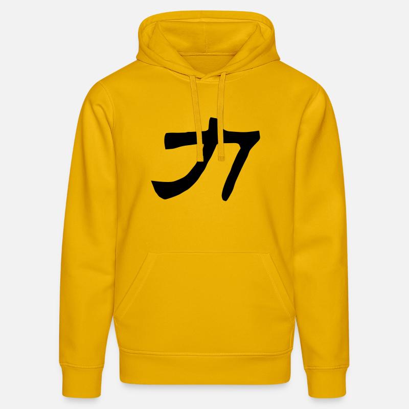 Mots chinois: la force - Sweat à capuche bio DRUMMER Stanley/Stella Unisexe - jaune spectre