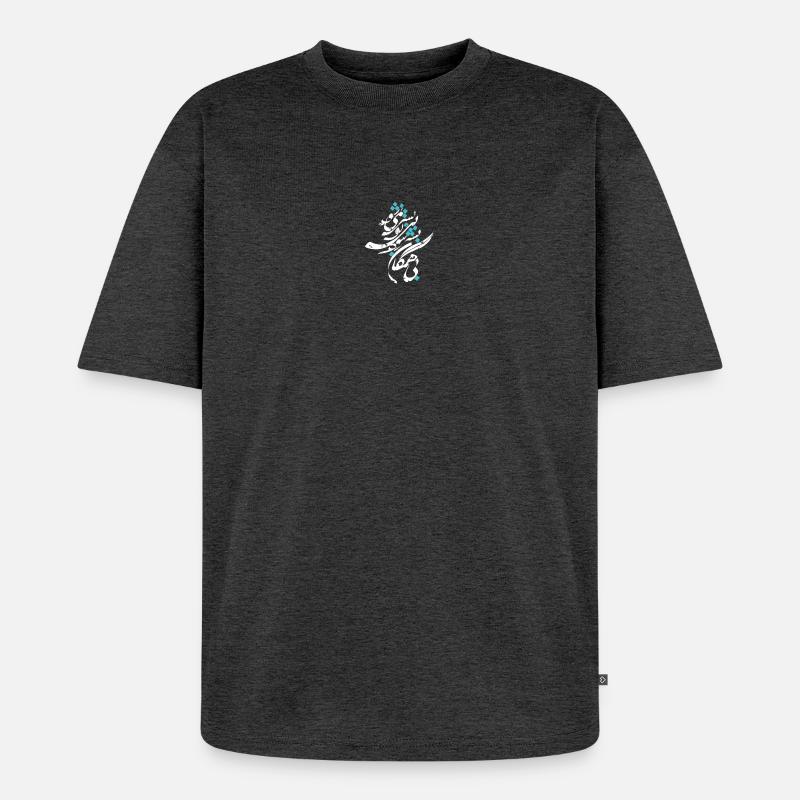 Arabisches Kalligraphiedesign - Unisex Premium Oversized Bio T-Shirt - Anthrazit meliert