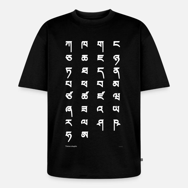 Tibetan script (white) - Unisex Premium Oversized Organic T-Shirt - black
