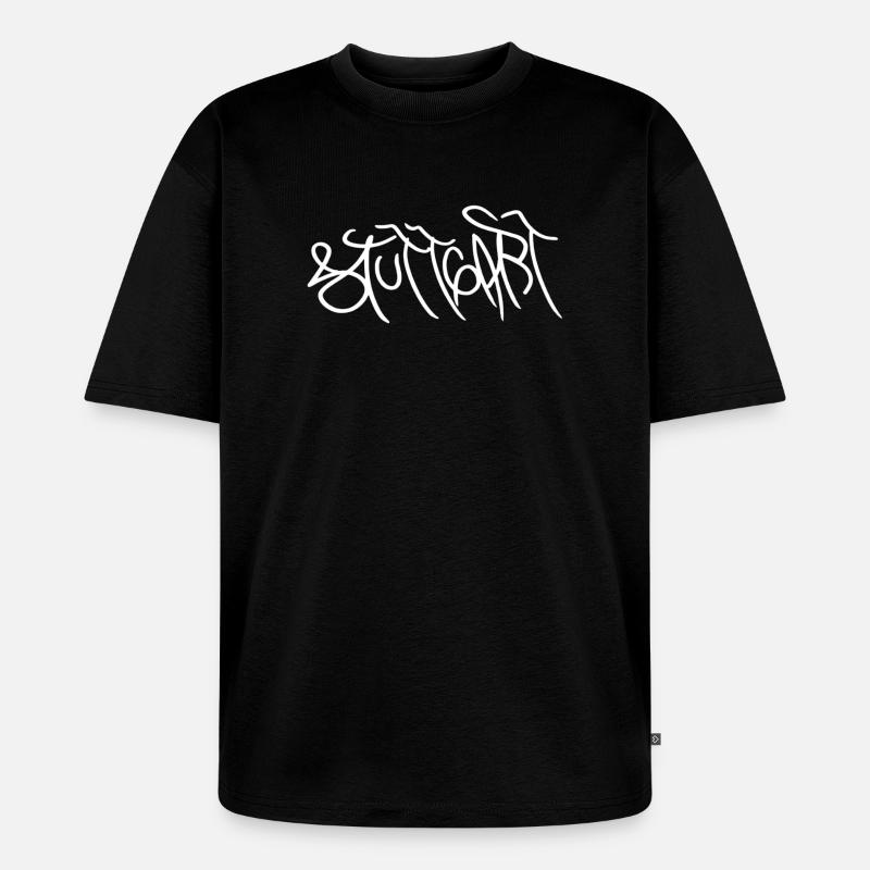 Stuttgart Graffiti Schrift - Unisex Premium Oversized Bio T-Shirt - Schwarz