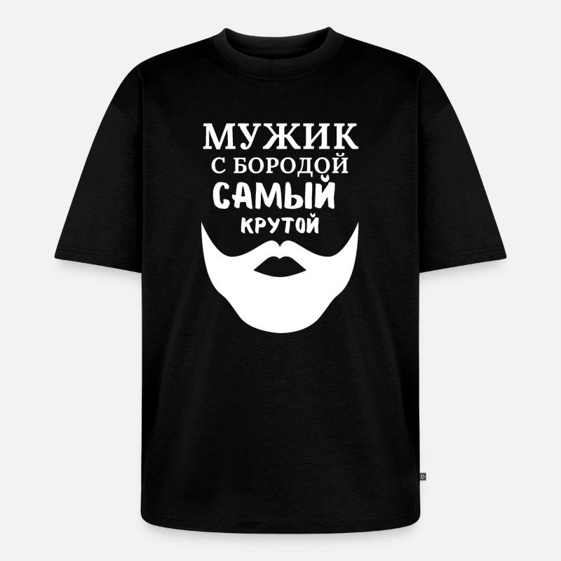 Mann mit Bart: Der Coolste - Unisex Premium Oversized Bio T-Shirt - Schwarz