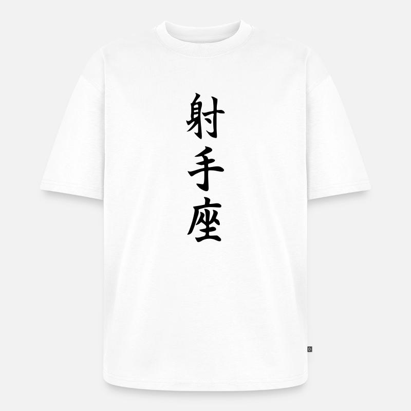 Sternzeichen Schütze - Unisex Premium Oversized Bio T-Shirt - Weiß