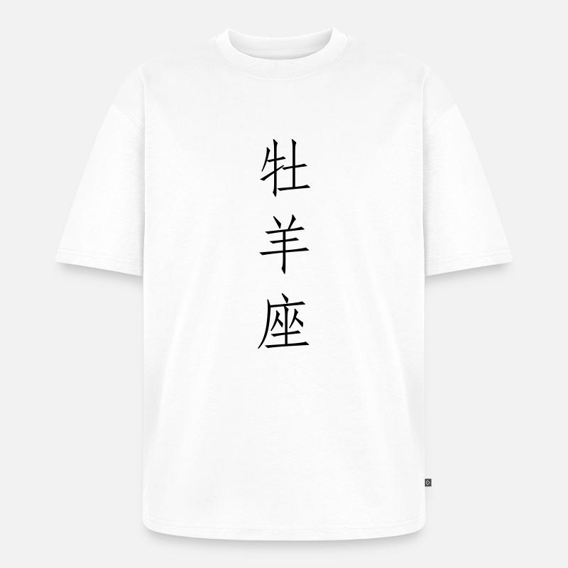 widder ... von wicki_de - Unisex Premium Oversized Bio T-Shirt - Weiß