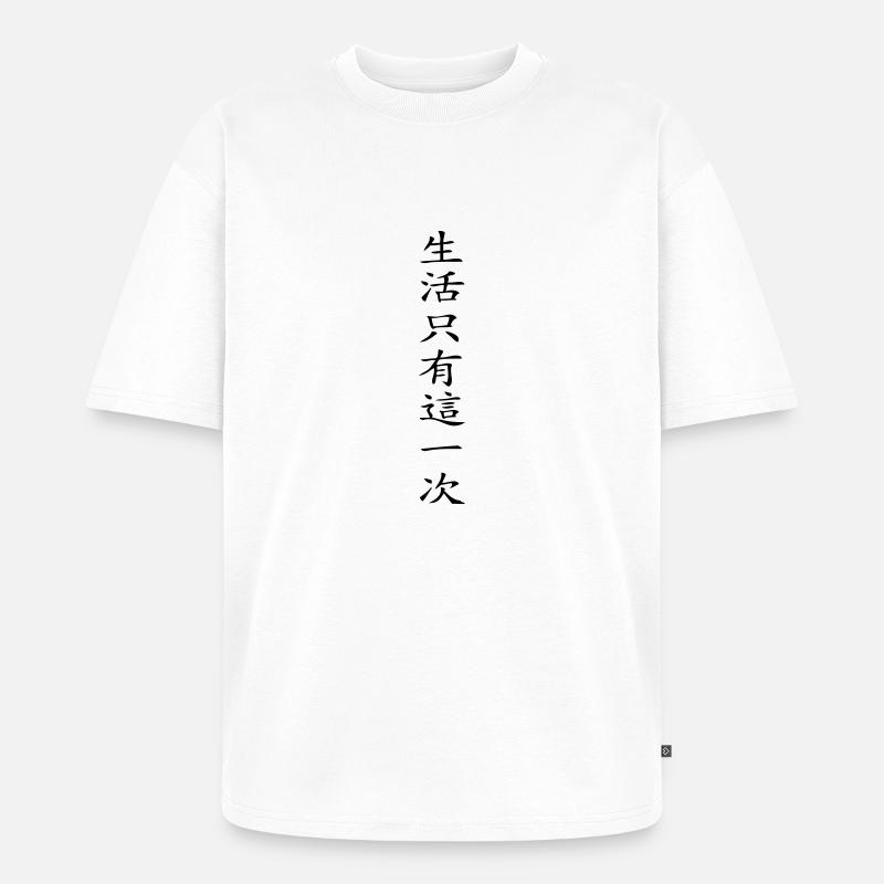 Man lebt nur einmal - Unisex Premium Oversized Bio T-Shirt - Weiß