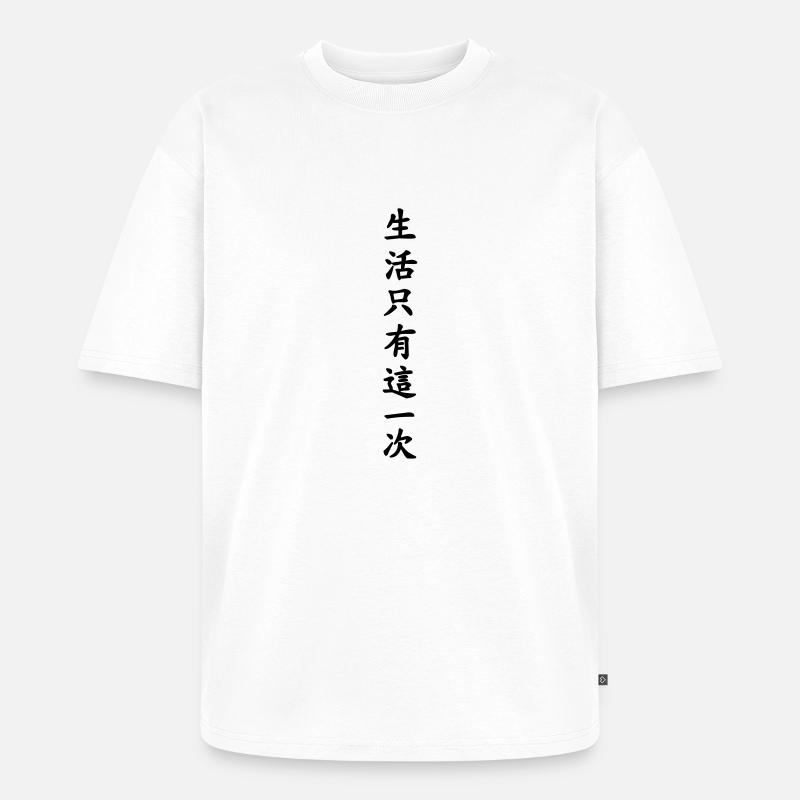 Man lebt nur einmal - Unisex Premium Oversized Bio T-Shirt - Weiß
