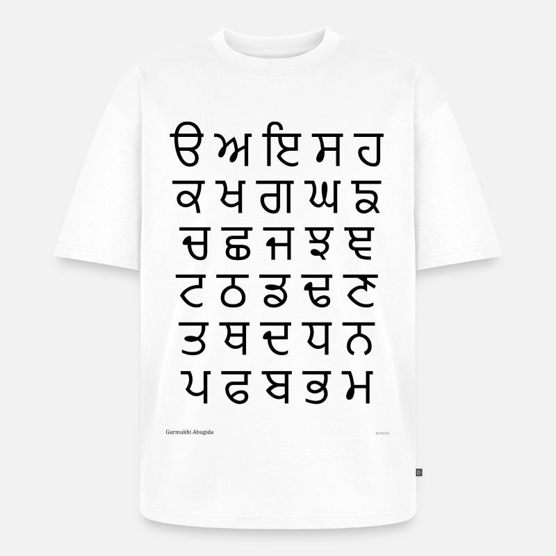 Gurmukhi Abugida (noir) - T-shirt Premium bio oversize Unisexe - blanc