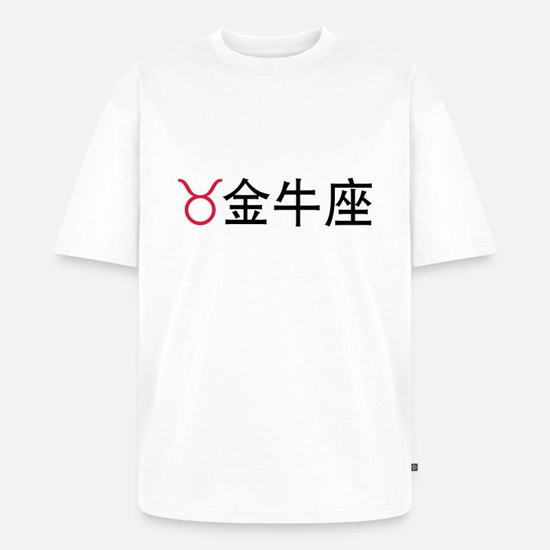 Chinesische Sternzeichen: Stier - Unisex Premium Oversized Bio T-Shirt - Weiß