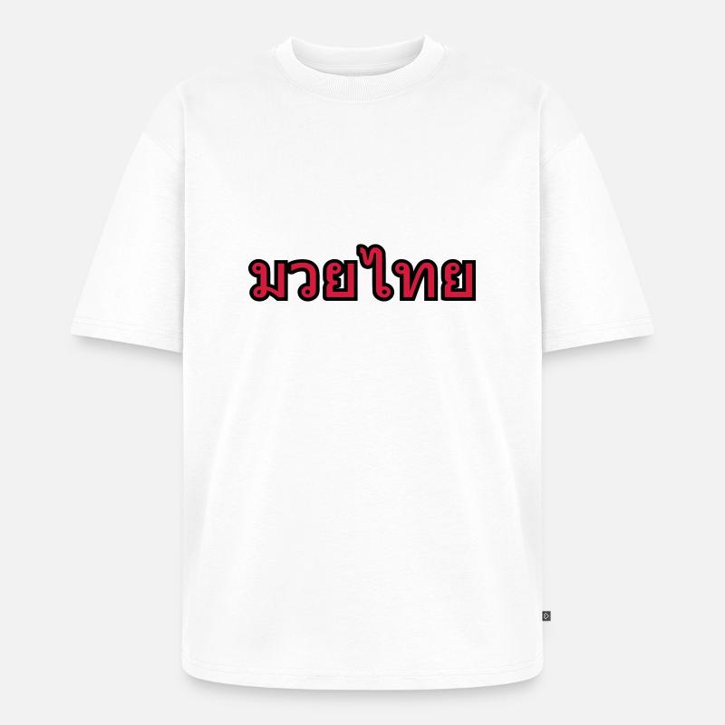 muay thai Schriftzug - Unisex Premium Oversized Bio T-Shirt - Weiß