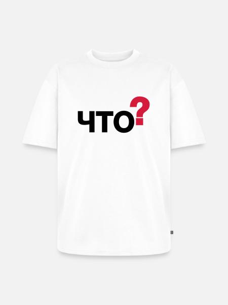 Was? (Russisch) - Unisex Premium Oversized Bio T-Shirt - Weiß